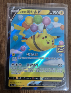 Surfing Pikachu & Flying Pikachu V & Vmax 4 Card Set Pokemon TCG Korean - Image 5