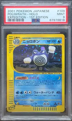 2001 POKEMON JPN EXPEDITION 1ST ED #109 POLIWRATH-HOLO PSA 9 - Image 1