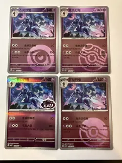 Pokemon TCG Chinese Gem Pack Vol.3 CBB3C Ceruledge Holo NM 4 Pcs - Image 1