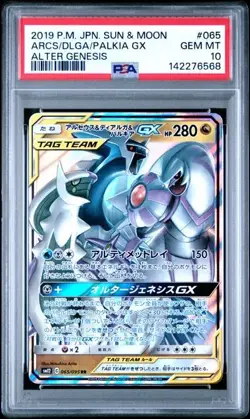 PSA 10 ARCUES DIALGA PALKIA GX 065 ALTER GENESIS SUN MOON TAG TEAM POKEMON BM - Image 1