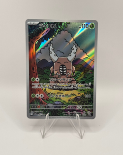 Pinsir Full Art #067/66 Pokemon Japanese Crimson Haze sv5A - Image 1