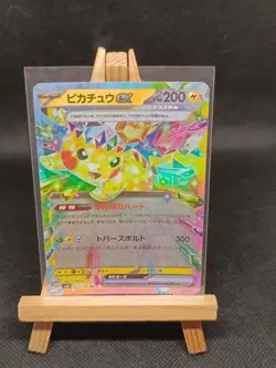 Carte Pokemon Japonaise Pikachu ex (sv8 033) - Super Electric Breaker - Image 1