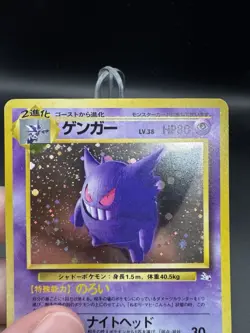 Pokemon Gengar Fossil NO. 094 Holo Rare Japanese HP - Image 2