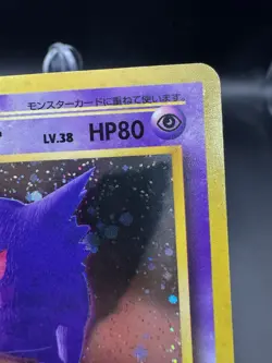 Pokemon Gengar Fossil NO. 094 Holo Rare Japanese HP - Image 4