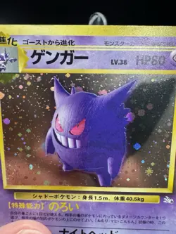 Pokemon Gengar Fossil NO. 094 Holo Rare Japanese HP - Image 5
