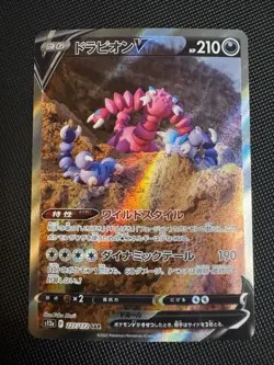 Drapion V 227/172 SAR - Pokemon VSTAR Universe S12A Japanese 2022 - Image 1