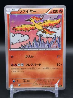 Moltres 005/036 Holo CP5 Mythical Legendary Dream Shine Japanese Pokemon NM- - Image 1