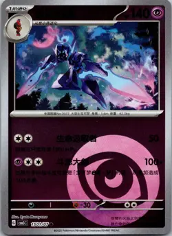 Ceruledge 1501/07 Gem Pack Volume 3 Pokemon TCG NM - Image 1