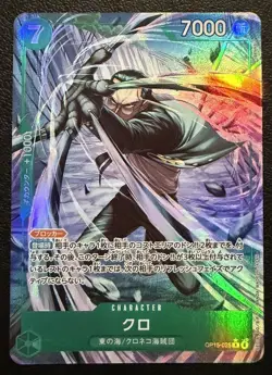 One piece Japanese Kuro Alternate Art OP15-025 Adventure on KAMI's Island - Image 1