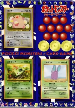Pokemon Vending Series 1 Sheet #12 Chansey/Nidoran/Nidoran Mint Japanese Tcg - Image 1