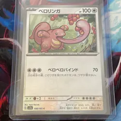 Lickitung (Poke Ball Pattern) 108/165 Sv2a: Pokemon Card 151 Holo (Japanese) NM - Image 1