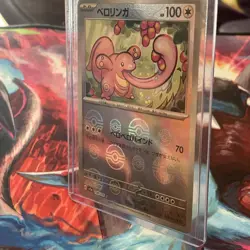 Lickitung (Poke Ball Pattern) 108/165 Sv2a: Pokemon Card 151 Holo (Japanese) NM - Image 2