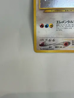 Pokemon TCG Lugia Neo Genesis #249 Holo Rare Japanese LP NA01 - Image 4