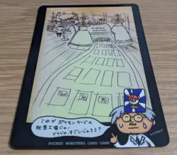 Ooyama Pokemon Machine Secret Factory Vintage Vending Series 3 From Japan - Image 3