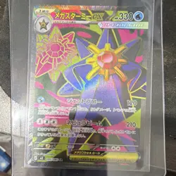 The Pokemon Company Mega Starmie EX 095/080 M3 SR Full Art Holo Japanese 330 HP - Image 1