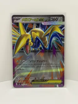 Mega Skarmory ex 054/080 Nihil Zero Pokemon Japanese holo Double Rare NM - Image 1