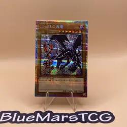 Red-Eyes Black Dragon - Prismatic Secret Rare LPST-JP004 - YuGiOh Japanese OCG - Image 1