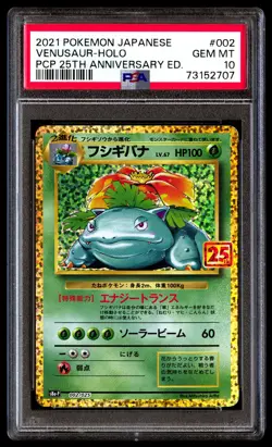 PSA 10 Venusaur Holo 002 Pokemon Promo Card Pack 25th Anniversary Edition Japane - Image 1