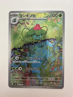 Pokemon Card Ivysaur 167/165 AR sv2a Scarlet 151 Japanese Near Mint - Image 3
