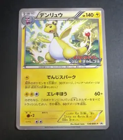 Pokemon 2012 Gym Challege Promo Ampharos 134/BW-P Card - Image 1