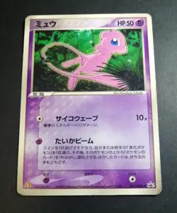 Mew 085/PCG-P McDonald Promo Japanese Pokemon card 2005 Glossy - Image 1