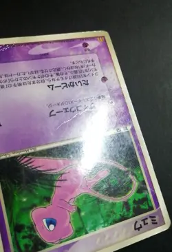 Mew 085/PCG-P McDonald Promo Japanese Pokemon card 2005 Glossy - Image 3