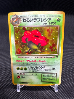 Dark Vileplume Holo No.045 Team Rocket - Japanese Pokemon Card - 1997 - Image 1