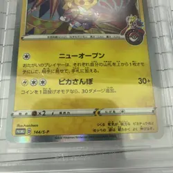 Beckett 9.5 Kanazawa's Pikachu 2020 Promo Pokemon Card BGS GEM MINT 144/S-P Jap - Image 5