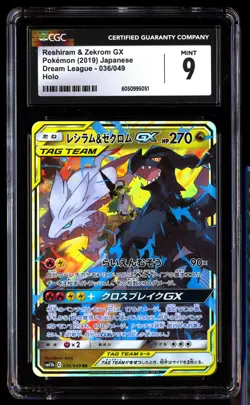 CGC 9 Reshiram & Zekrom GX 036/049 Pokemon Dream League 2019 Japanese - Image 1