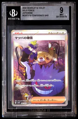 Bgs 9 Morty's Confidence 097/071 Sar Wild Force Pokemon Japanese Silver - Image 1