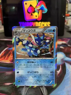 Greninja 29/80 XY9 1st Edition Pokemon Rage Of The Broken Heavens LP-NM - Image 1