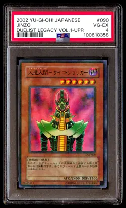PSA 4 Jinzo DL1-090 Ultra Parallel Rare Yu-gi-oh Japanese - Image 1