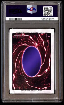 PSA 8 Monster Reborn 88 Yu-gi-oh! Bandai-2nd Generation Yu-gi-oh Japanese - Image 2