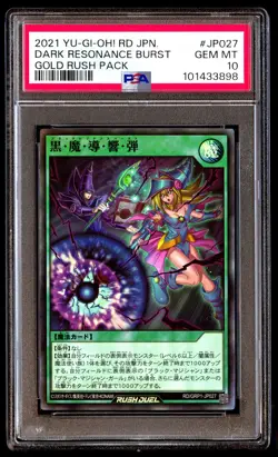 PSA 10 Dark Resonance Burst Jp027 Yu-gi-oh Japanese - Image 1