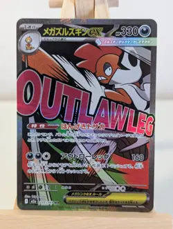 Mega Scrafty ex 231/193 MA Mega Dream ex M2a Japanese Pokemon TCG Card NM - Image 1