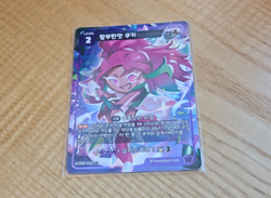 Rambutan Cookie Braverse Card BS5-092 UR Single Card Cookie Run Kingdom - Image 1