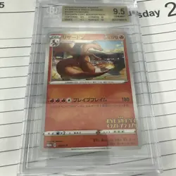 Japanese Charizard Illustration Pokemon Card 143/S-P Promo Card BGS 9.5 - Image 1