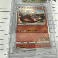 Japanese Charizard Illustration Pokemon Card 143/S-P Promo Card BGS 9.5 - Image 3