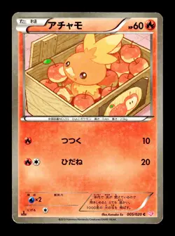 [MP] Torchic Reverse Holo Japanese Secret Collection 005/020 Pokemon E - Image 1