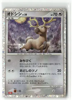 Pokemon Stantler 016/032 Holofoil Pokemon TCG Classic: Charizard - Image 1