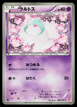 Ralts 008/020 Holo Common Shiny Collection Pokemon Japanese Moderately Played - Image 1