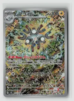 Magneton #112/106 Sv8 Super Electric Breaker Art Rare Pokemon TCG Japanese NM - Image 1