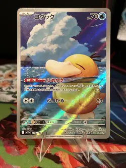 Pokemon TCG Psyduck AR 199/193 Mega Dream ex Japanese Art Rare Full Art - Image 1