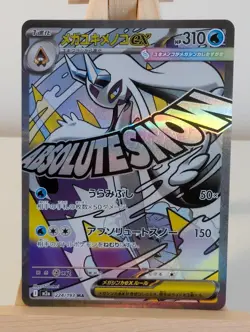224/193 Mega Froslass ex - MA - MEGA Dream ex - M2a - Japanese - Pokemon TCG - Image 1