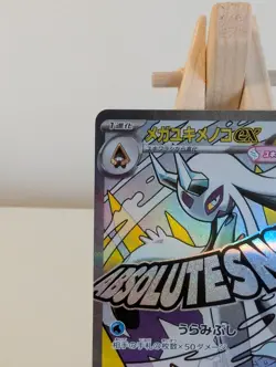 224/193 Mega Froslass ex - MA - MEGA Dream ex - M2a - Japanese - Pokemon TCG - Image 2