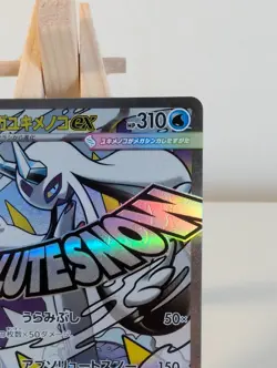 224/193 Mega Froslass ex - MA - MEGA Dream ex - M2a - Japanese - Pokemon TCG - Image 3