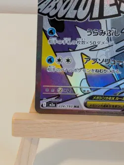 224/193 Mega Froslass ex - MA - MEGA Dream ex - M2a - Japanese - Pokemon TCG - Image 4