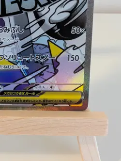 224/193 Mega Froslass ex - MA - MEGA Dream ex - M2a - Japanese - Pokemon TCG - Image 5