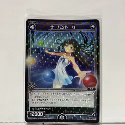 Wixoss Servant α Trading Card WIXOSS 12000 Power Used - Image 1