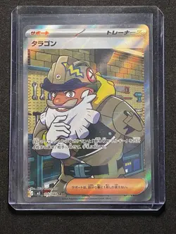 Pokemon TCG - Tarragon 105/080 Art Rare - Nihil Zero - Japanese - NM - Image 3